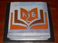 КИБС. 